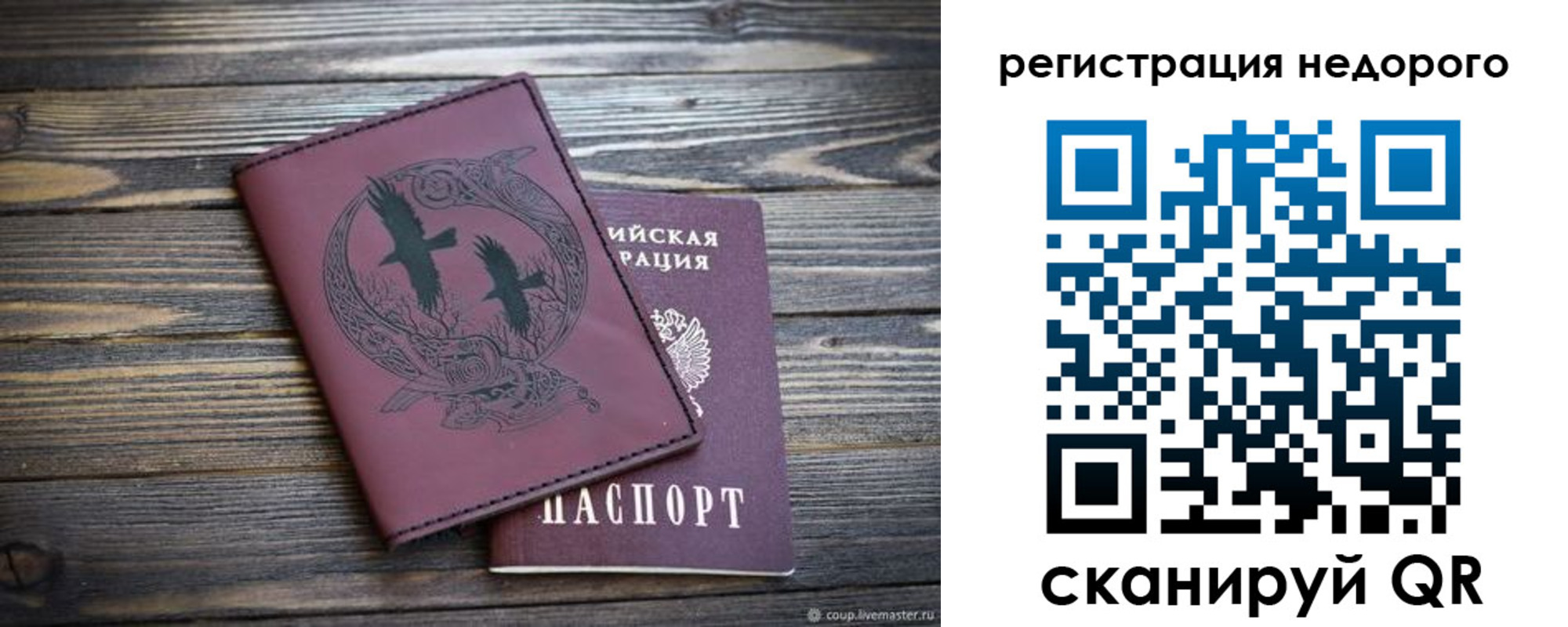 временная регистрация собственник в Симе