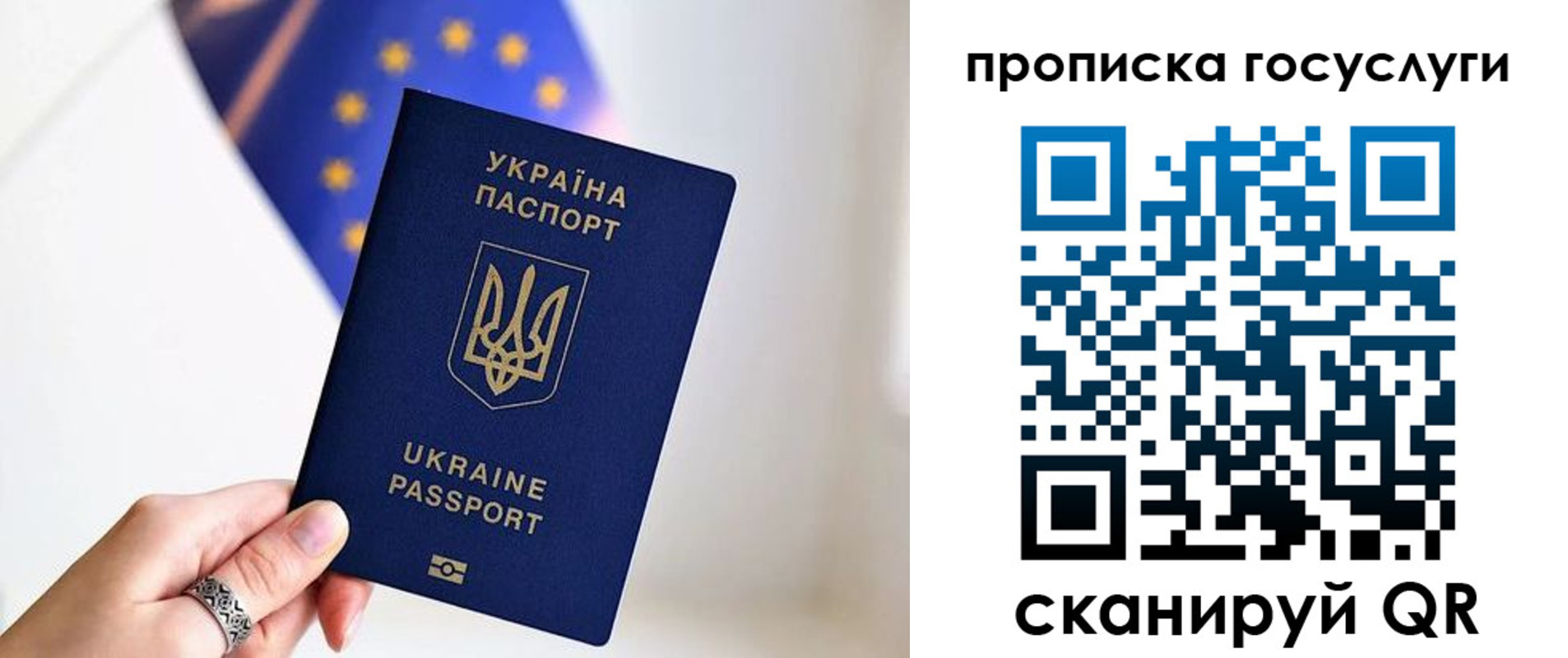 временная регистрация для всех в Симе