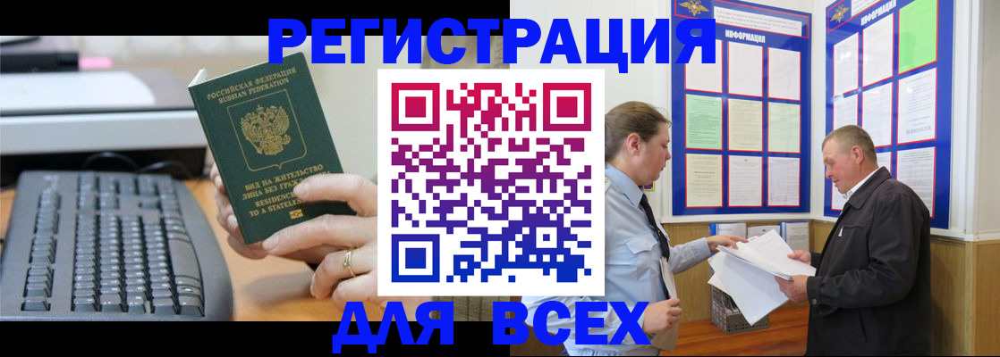 временная регистрация в Симе