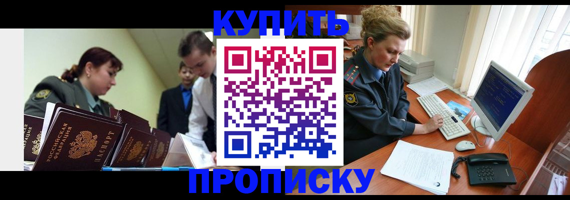 временная регистрация недорого в Симе