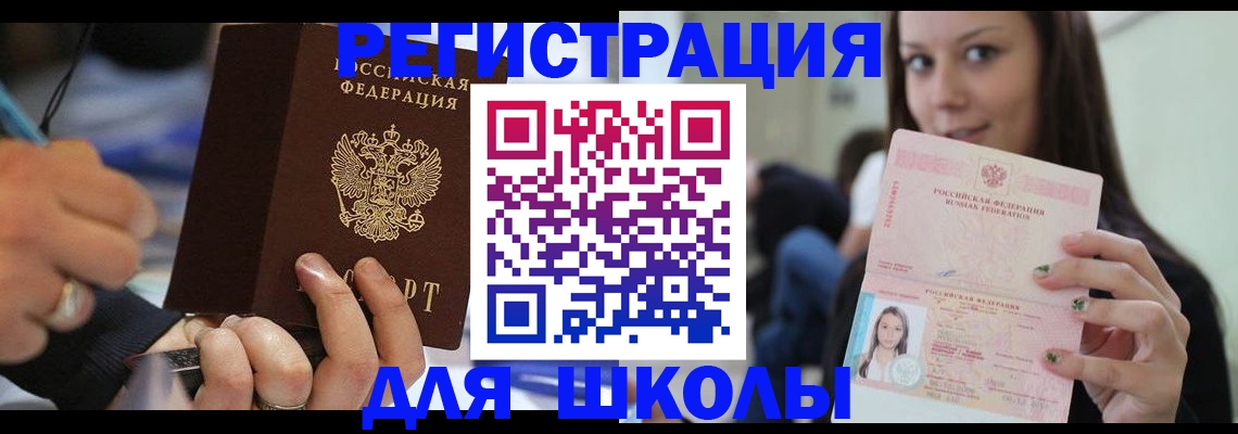 прописка законно в Симе